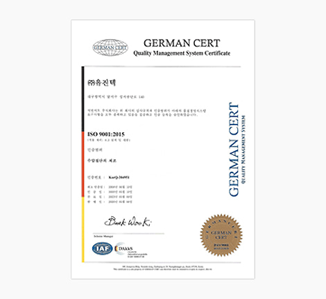 ISO 9001:2015 인증서